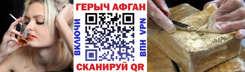 ГЕРОИН герыч  Семёнов 