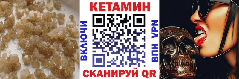 Кетамин VHQ  omg как зайти  Семёнов 