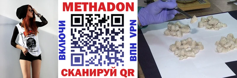 Метадон VHQ  Семёнов 