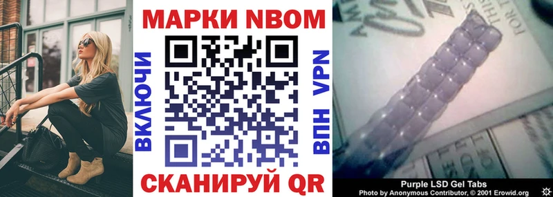 Марки NBOMe 1,5мг  Семёнов 